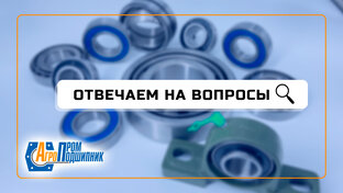 ЧАСТО ЗАДАВАЕМЫЕ ВОПРОСЫ 