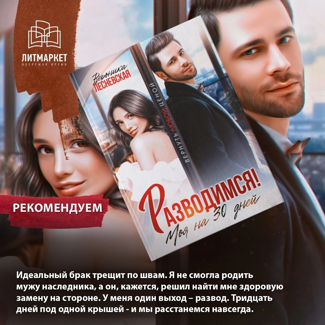 я развелся, я счастлив. анекдоты. стих про 30 лет. женщина которая устала ждать книга. чего хочет женщина цитаты.