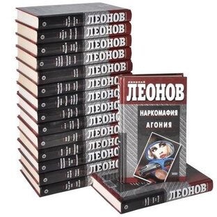 Аудиокниги автора Николая Леонова