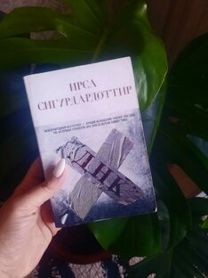 Триллеры и детективы