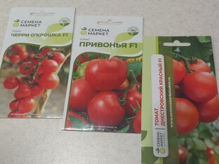 Тестирование семян от ИМ "Семена Маркет"