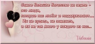 Самое большое богатство - это дети