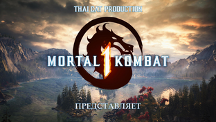 Mortal 1 Kombat