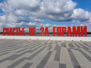 Пермский край