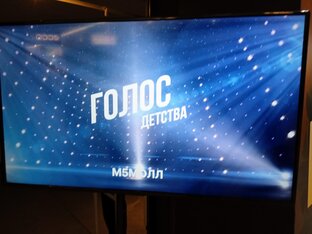 «Голос детства»