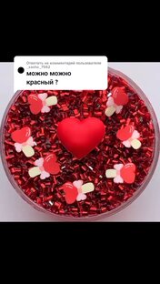 😘СЛАЙМЫ ПО ИМЕНАМ ДЛЯ ПОДПИСЧИКОВ 🥰