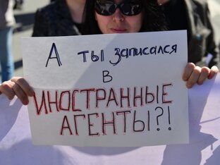 Атака на НКО