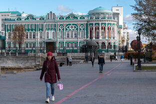Екатеринбург