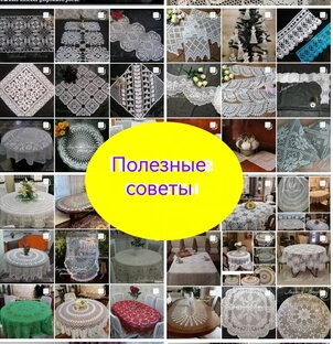 Полезные советы 