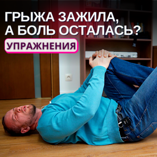 ГРЫЖА ДИСКА/ПРОТРУЗИИ