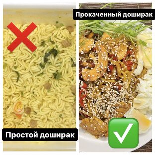 Прокачай дошик