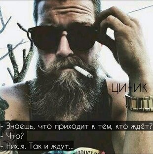 Не казаться. Быть