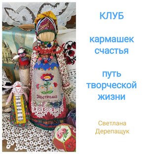 Клуб творческого общения