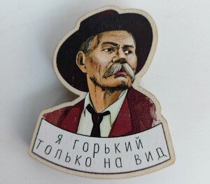 Горький в Нижнем