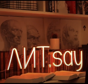 Слово о полку Игореве