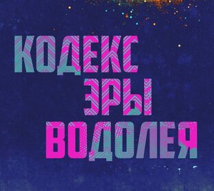 Правильное знание