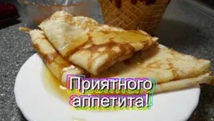 Блины, блинчики