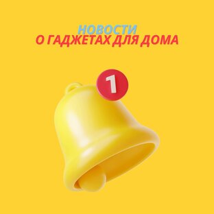 Новости