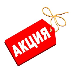 АКЦИИ