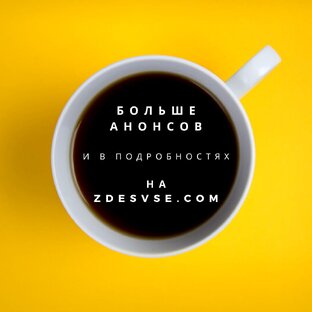 Афиша Турции 