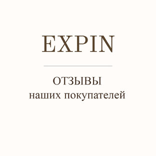 Отзывы