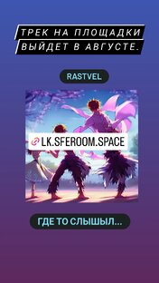 Я где то слышал