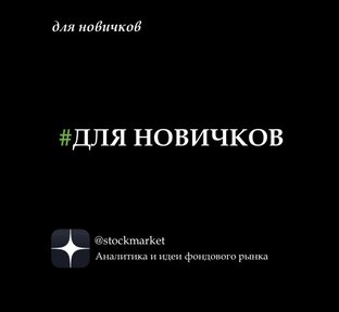 С чего начать новичку?