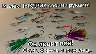 Рыбалка и лайфхаки для неё