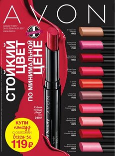 AVON