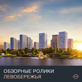 Обзорные ролики 