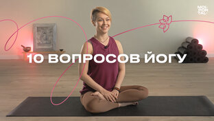 ИНТЕРВЬЮ 10 ВОПРОСОВ