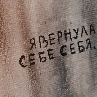 Про любовь и отношения