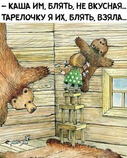 Человеческие взаимоотношения