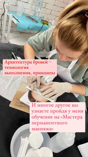 Базовый курс по татуажу
