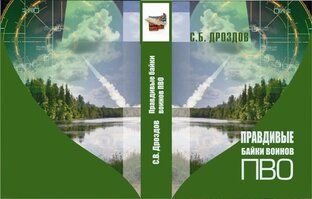 Сергей Дроздов