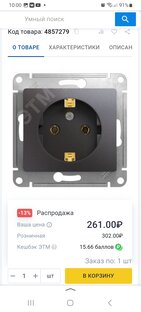 Электрика и всё с ней связанное.