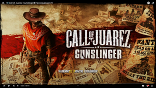 Call of Juarez: Gunslinger