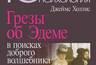 Книги по психологии