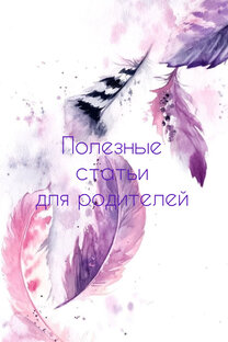 Полезные статьи