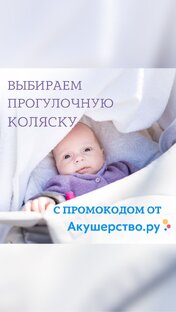 Обзор колясок