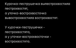 Главное правило красивой речи.