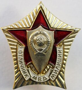 Милицейская гвардия