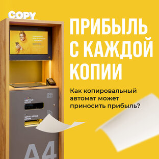 Копирэкс 5.0