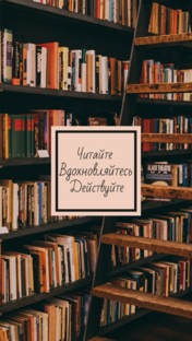 Что почитать? 