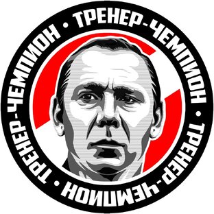 Спартак Игры