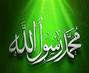 Ислам и пророк Мухаммад (С)