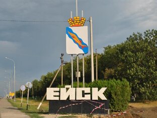 Ейск отдых поездка 
