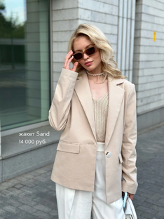 Жакет Sand 
