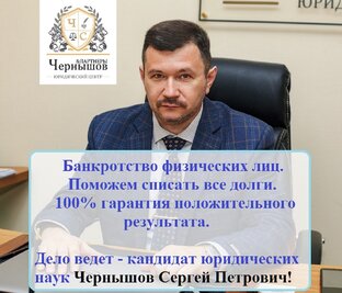 Банкротство физических лиц