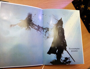 Моя книжка в подарок SHAMAN